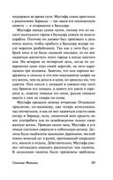 Корабль привидений и другие истории — фото, картинка — 68