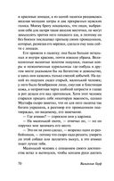 Корабль привидений и другие истории — фото, картинка — 69