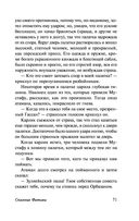 Корабль привидений и другие истории — фото, картинка — 70