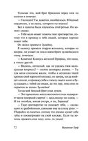 Корабль привидений и другие истории — фото, картинка — 71