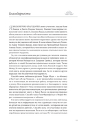 Свет ума. Полное руководство по медитации — фото, картинка — 9