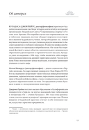 Свет ума. Полное руководство по медитации — фото, картинка — 11