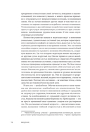 Свет ума. Полное руководство по медитации — фото, картинка — 13