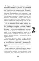 Проклятие Персефоны — фото, картинка — 17