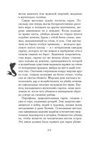 Проклятие Персефоны — фото, картинка — 18