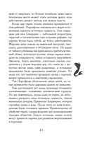 Проклятие Персефоны — фото, картинка — 19