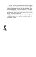 Проклятие Персефоны — фото, картинка — 20