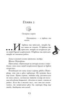 Проклятие Персефоны — фото, картинка — 21