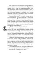 Проклятие Персефоны — фото, картинка — 22