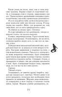 Проклятие Персефоны — фото, картинка — 23