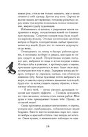 Проклятие Персефоны — фото, картинка — 24