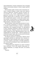 Проклятие Персефоны — фото, картинка — 25