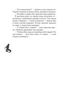 Проклятие Персефоны — фото, картинка — 26