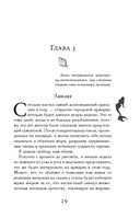 Проклятие Персефоны — фото, картинка — 27