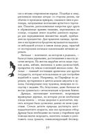 Проклятие Персефоны — фото, картинка — 28