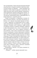 Проклятие Персефоны — фото, картинка — 29