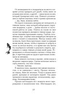 Проклятие Персефоны — фото, картинка — 30