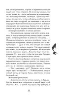 Проклятие Персефоны — фото, картинка — 31