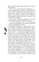 Проклятие Персефоны — фото, картинка — 32