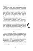 Проклятие Персефоны — фото, картинка — 33