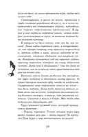 Проклятие Персефоны — фото, картинка — 34