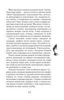 Проклятие Персефоны — фото, картинка — 35