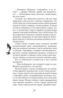 Проклятие Персефоны — фото, картинка — 36