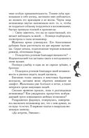 Проклятие Персефоны — фото, картинка — 37