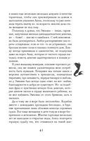 Проклятие Персефоны — фото, картинка — 39