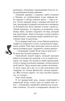 Проклятие Персефоны — фото, картинка — 40