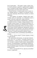 Проклятие Персефоны — фото, картинка — 42