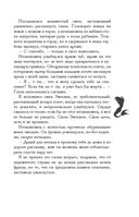 Проклятие Персефоны — фото, картинка — 43