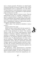 Проклятие Персефоны — фото, картинка — 45