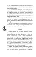 Проклятие Персефоны — фото, картинка — 46