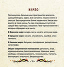 Таро Шаманского мира (78 круглых карт и руководство в коробке) — фото, картинка — 14