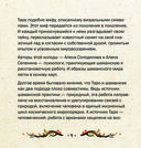 Таро Шаманского мира (78 круглых карт и руководство в коробке) — фото, картинка — 4