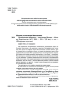 Шокирующая живопись — фото, картинка — 2