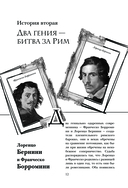 Шокирующая живопись — фото, картинка — 12