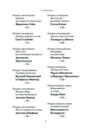 Шокирующая живопись — фото, картинка — 4