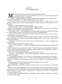 Рождественские истории — фото, картинка — 4