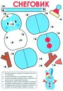 Поделки. Ёлочные игрушки — фото, картинка — 1