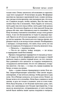 Безумие белых ночей — фото, картинка — 10