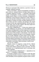 Безумие белых ночей — фото, картинка — 11