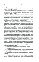 Безумие белых ночей — фото, картинка — 12