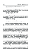 Безумие белых ночей — фото, картинка — 14