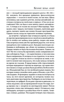 Безумие белых ночей — фото, картинка — 8