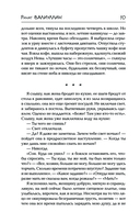 Безумие белых ночей — фото, картинка — 9