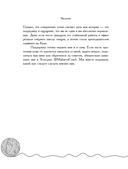 Не подарили, а навязала. Как построить бизнес и лучшую жизнь, делая то, что любишь — фото, картинка — 11