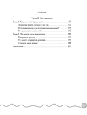 Не подарили, а навязала. Как построить бизнес и лучшую жизнь, делая то, что любишь — фото, картинка — 6