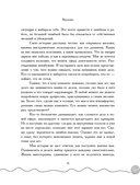 Не подарили, а навязала. Как построить бизнес и лучшую жизнь, делая то, что любишь — фото, картинка — 10